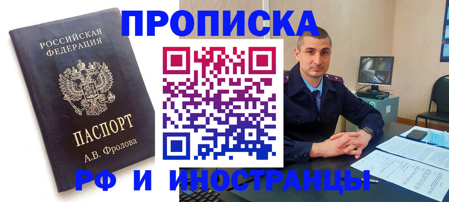 пропишу в квартире в Иркутске