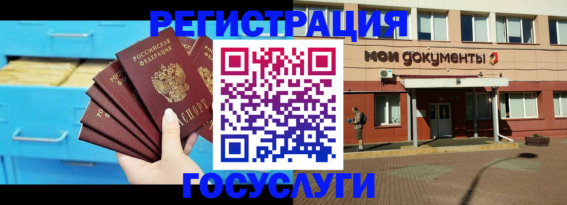 прописка от собственника в Иркутске