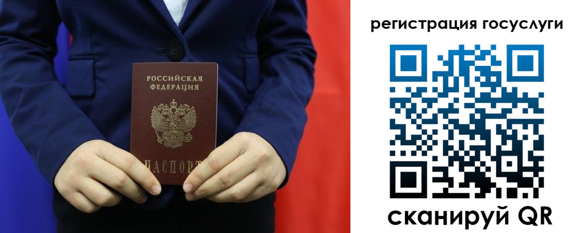 купить прописку в Иркутске
