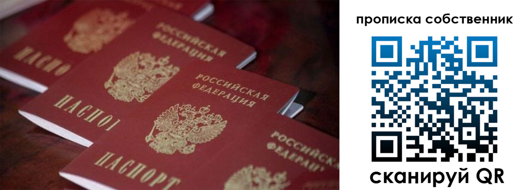 регистрация в Иркутске