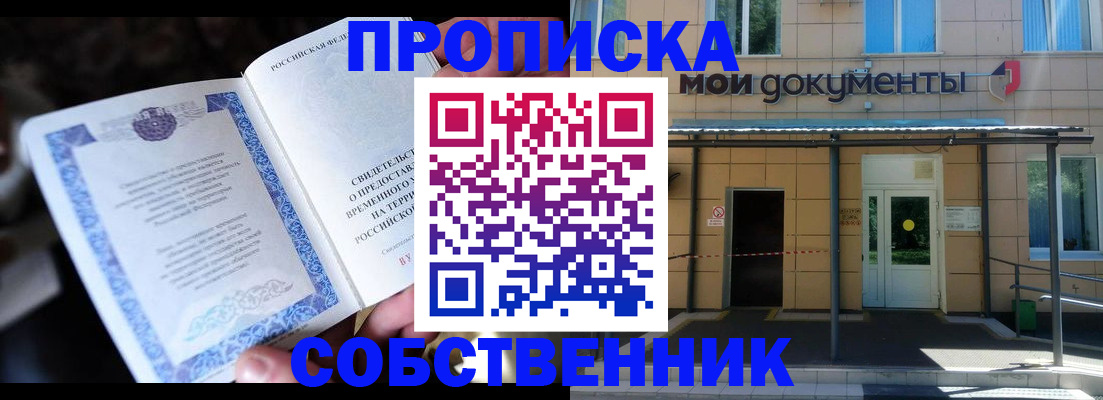 регистрация для дет. сада в Иркутске