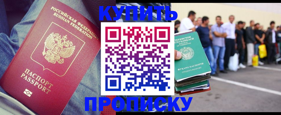 миграционный учет в Иркутске