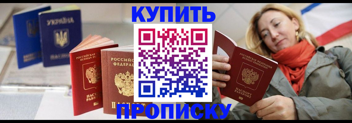 найти адрес прописки в Иркутске