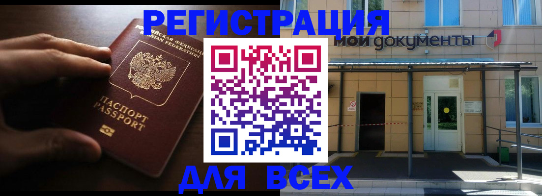 регистрация для дет. сада в Иркутске